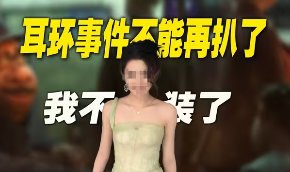 耳环事件不能再扒了：二代们，为何热衷于炫富？-华闻时空