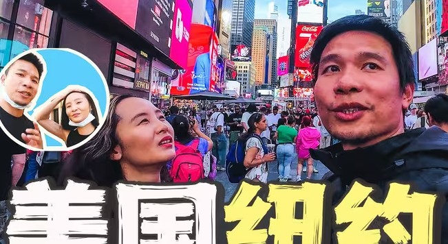 穷游美国第一大城市纽约，我拍到了它真实的样子-华闻时空
