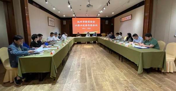杭州市侨商协会六届六次会长团会议在杭召开-华闻时空