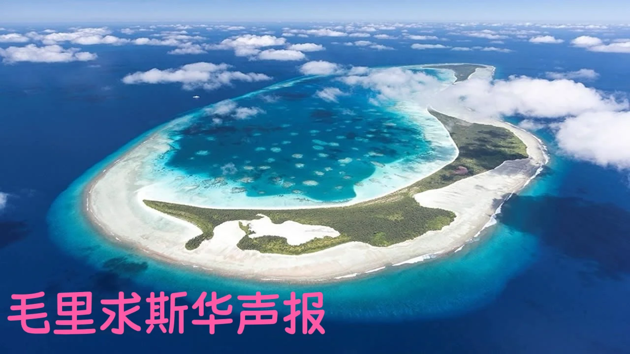 图片[1]-印度欢迎英国与毛里求斯签署查戈斯条约-华闻时空
