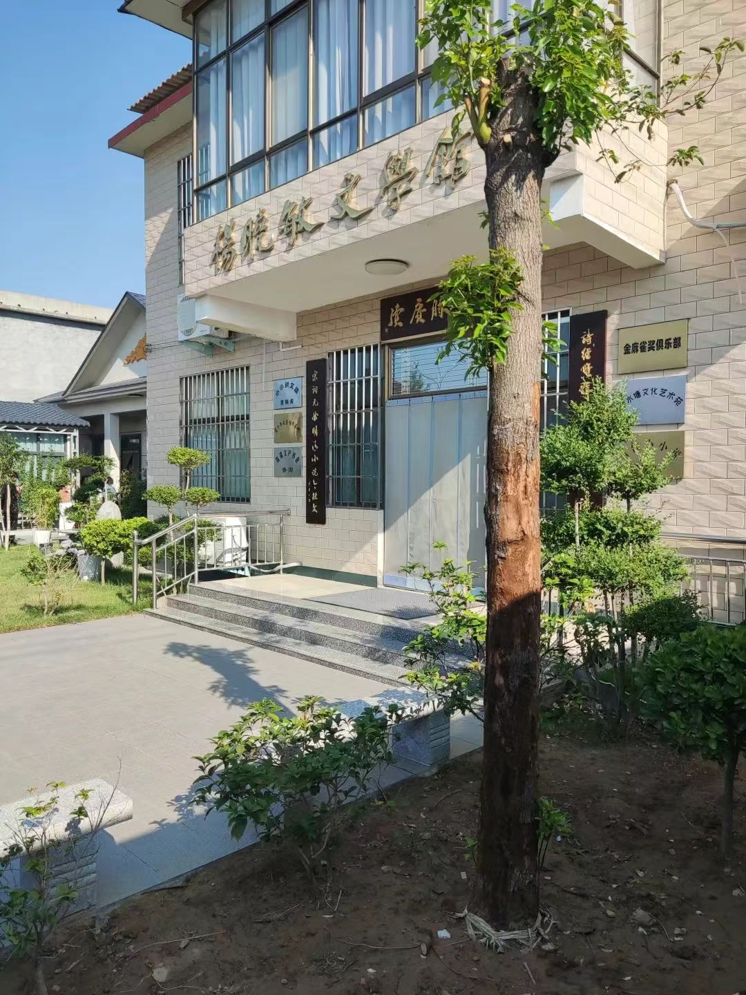 图片[1]-获嘉杨晓敏文学馆——小小说的精神原乡-华闻时空