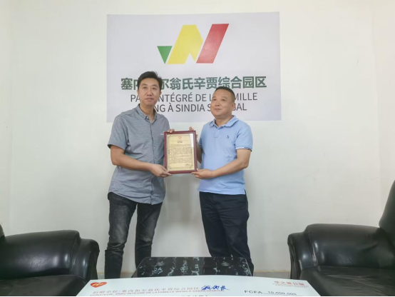 图片[3]-跨越山海的爱！塞内加尔翁氏辛贾综合园区捐款助力孤儿院建设-华闻时空