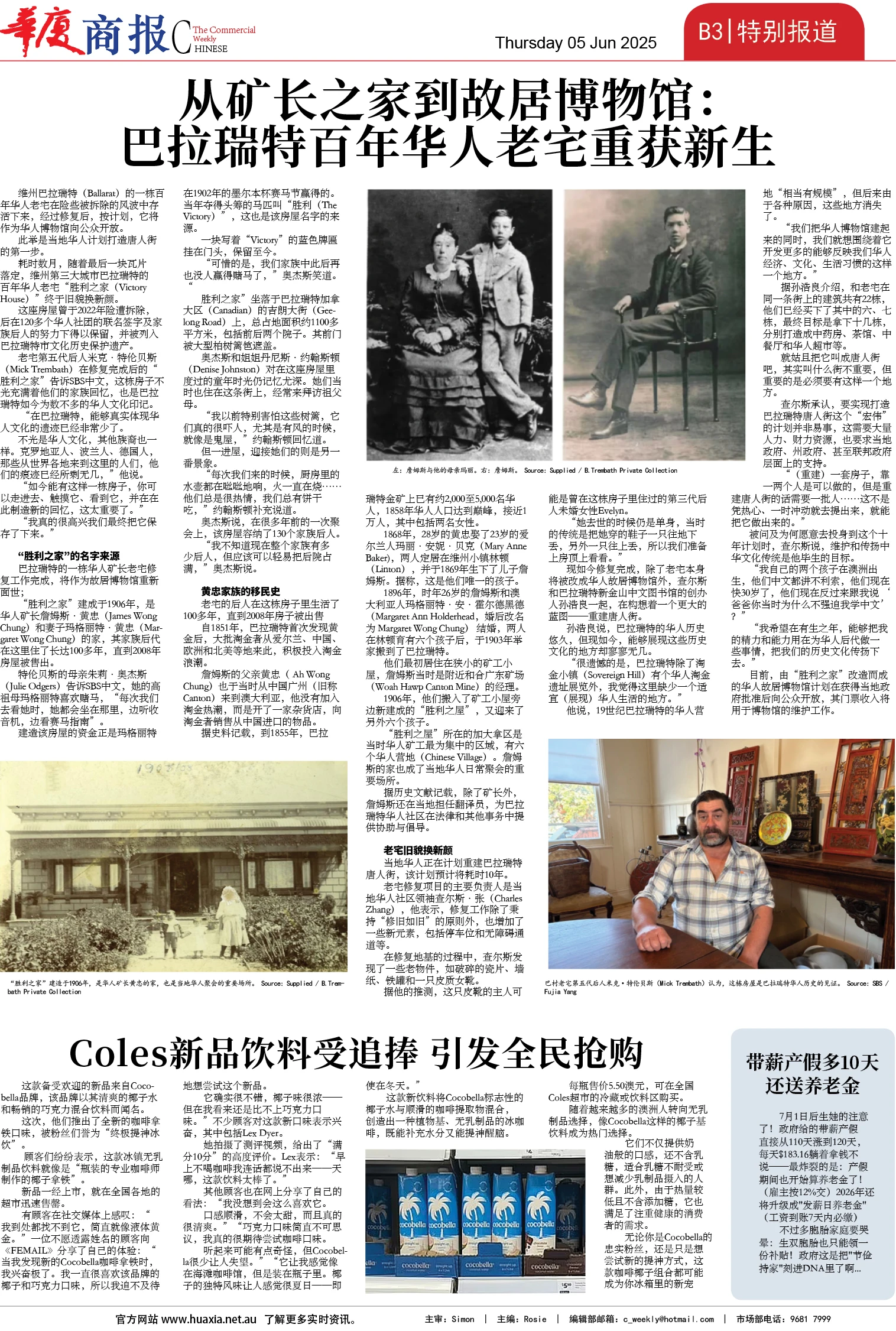 图片[8]-华厦商报1536期-华闻时空
