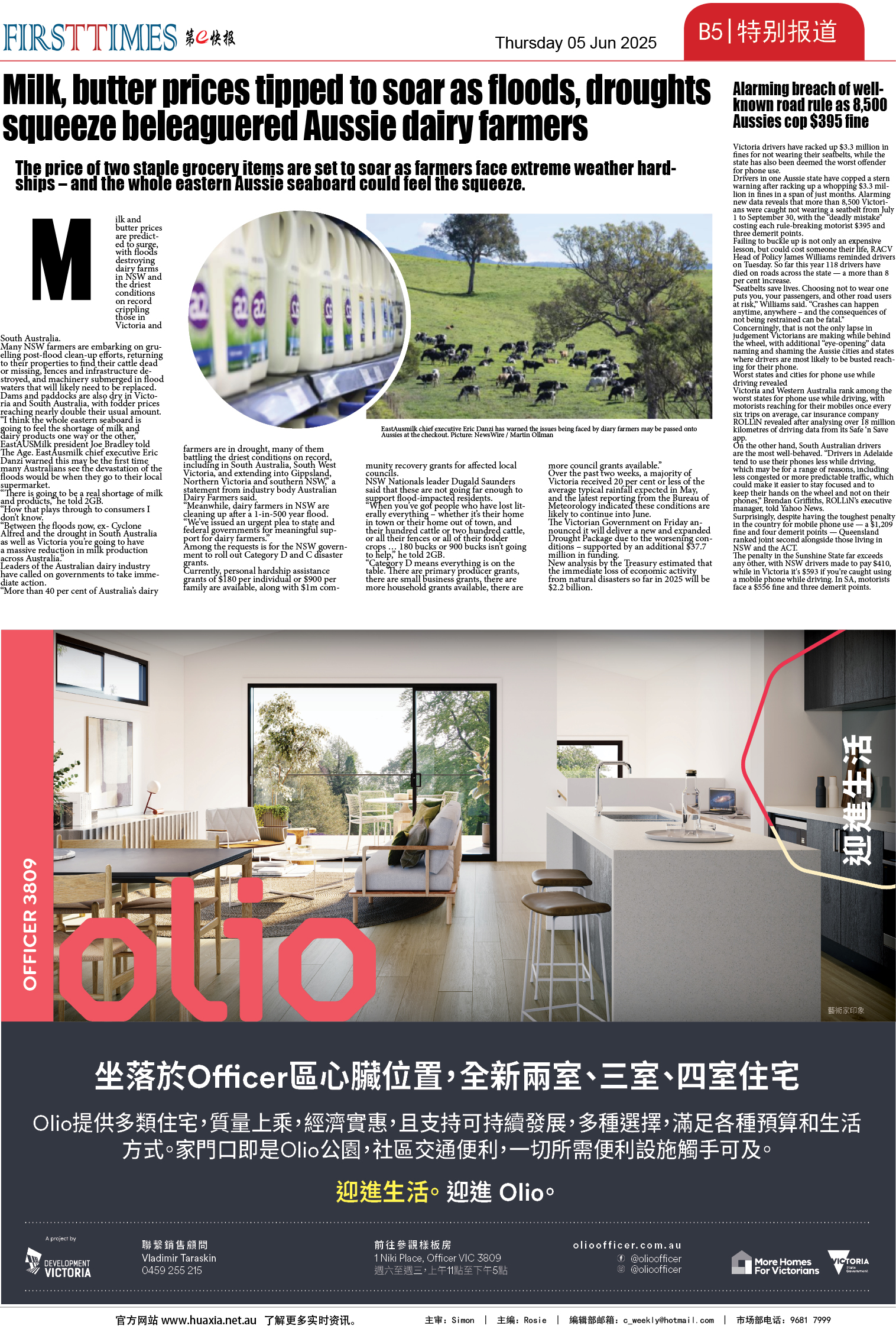 图片[10]-华厦商报1536期-华闻时空