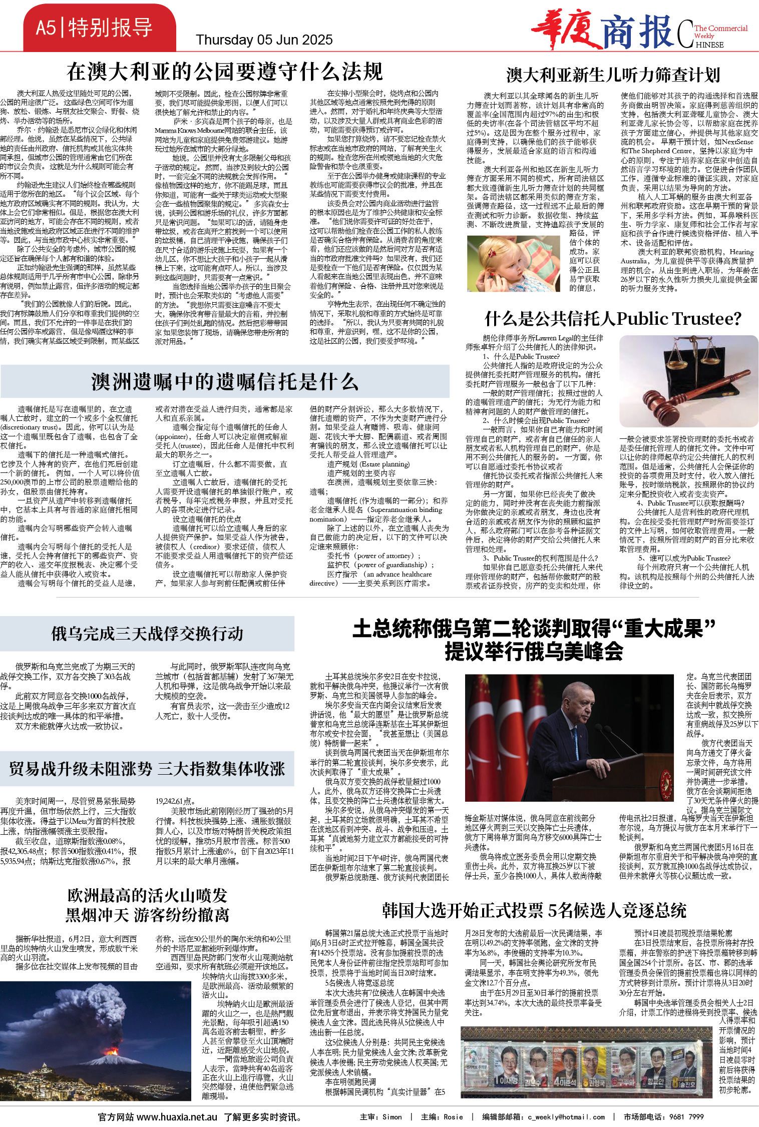 图片[5]-华厦商报1536期-华闻时空