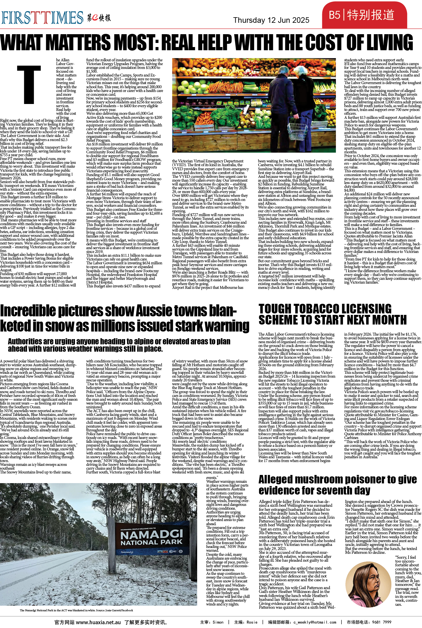 图片[10]-华厦商报1537期-华闻时空