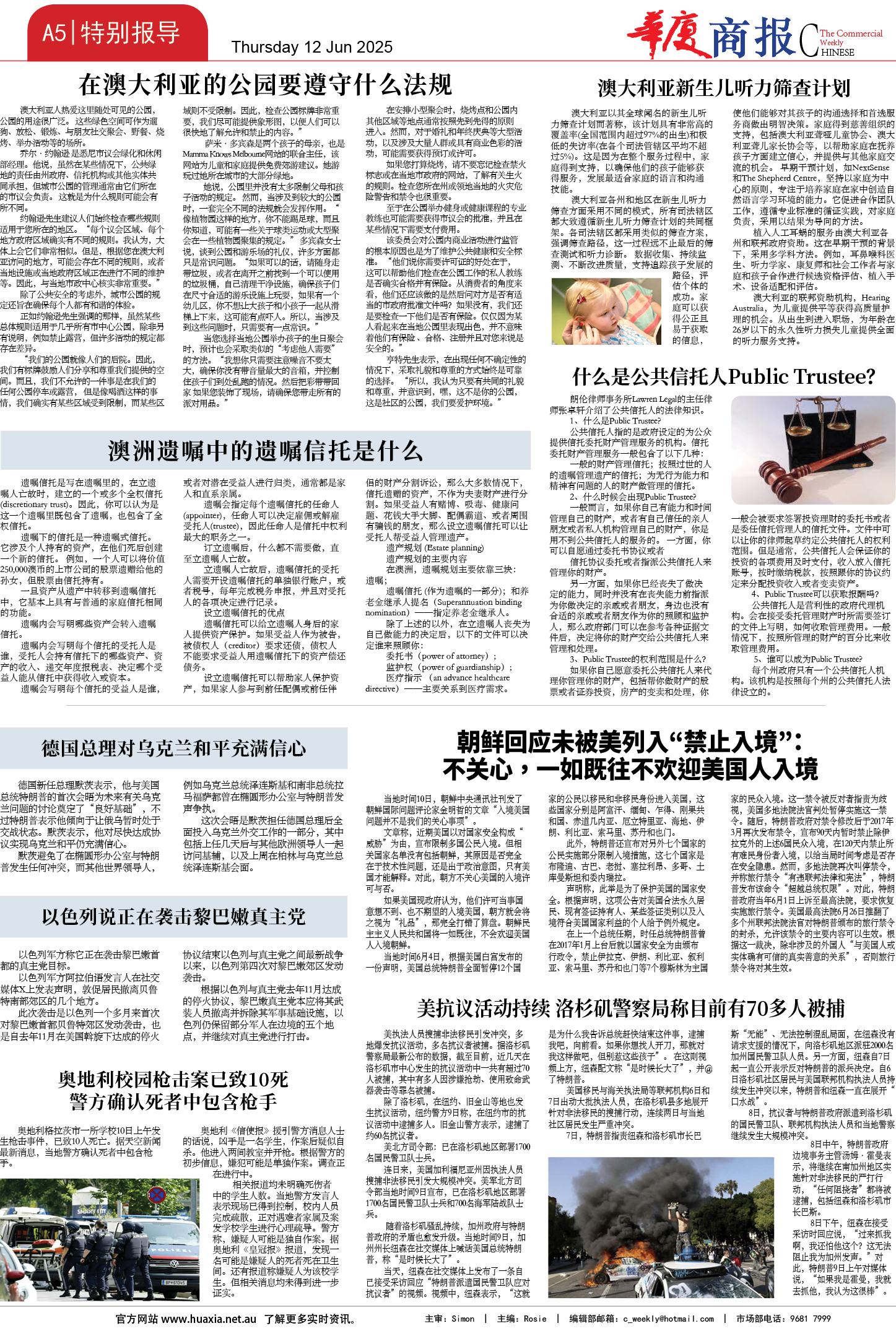 图片[5]-华厦商报1537期-华闻时空