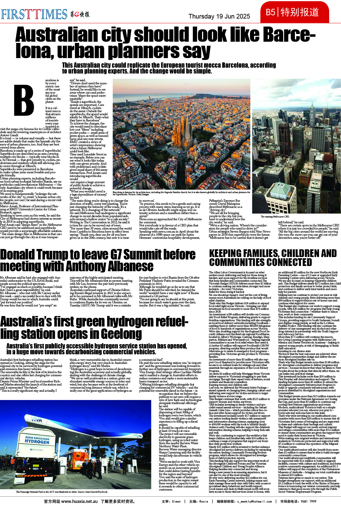 图片[10]-华厦商报1538期-华闻时空