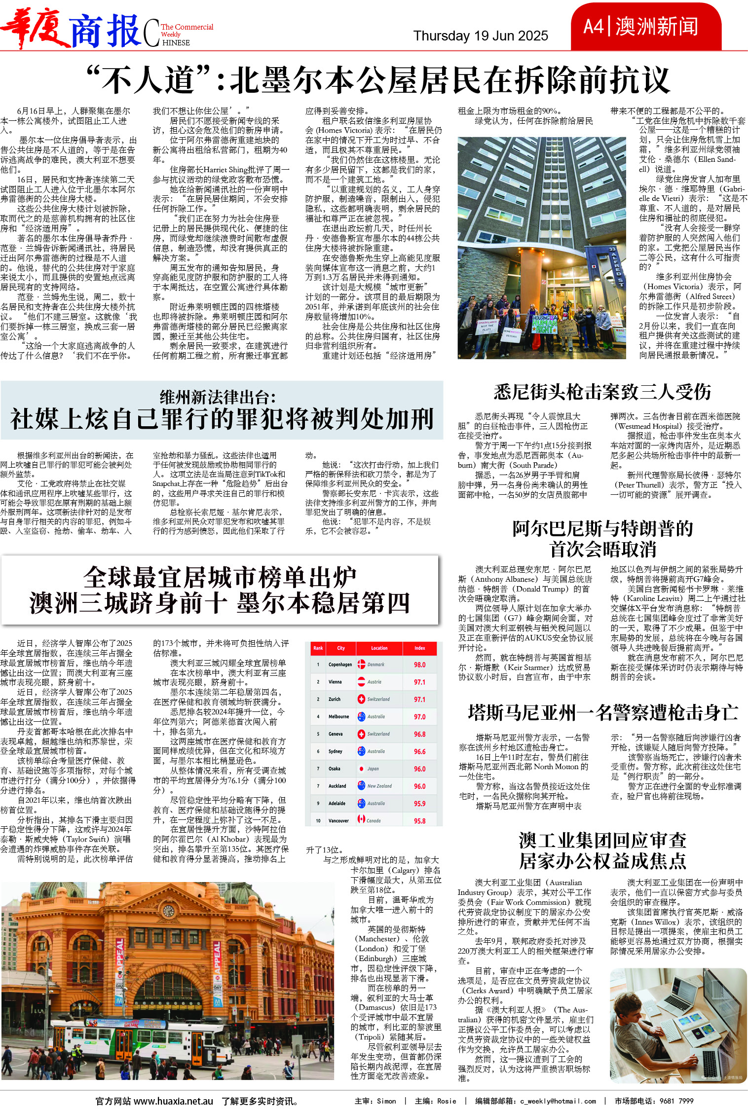 图片[4]-华厦商报1538期-华闻时空