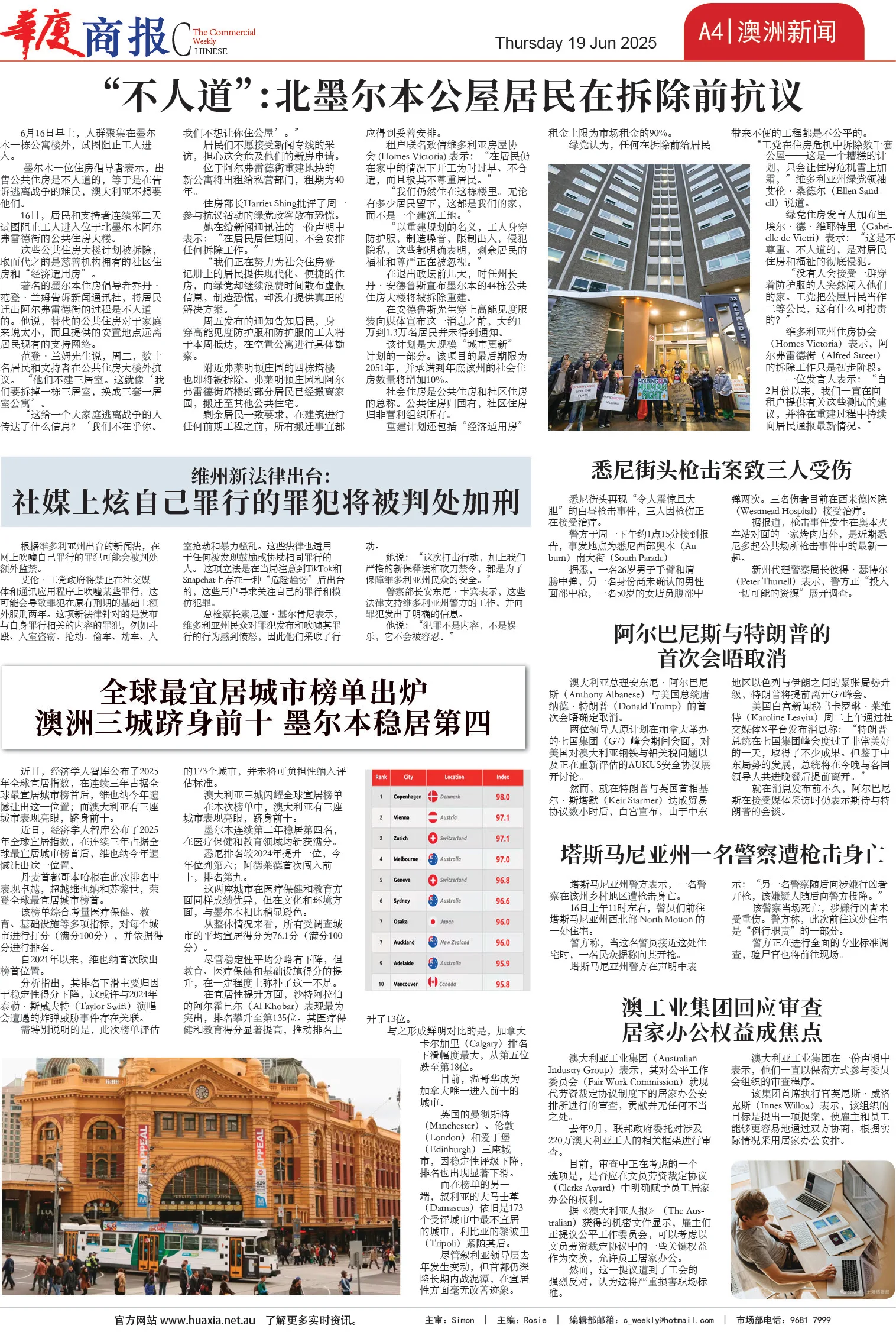 图片[4]-华厦商报1538期-华闻时空
