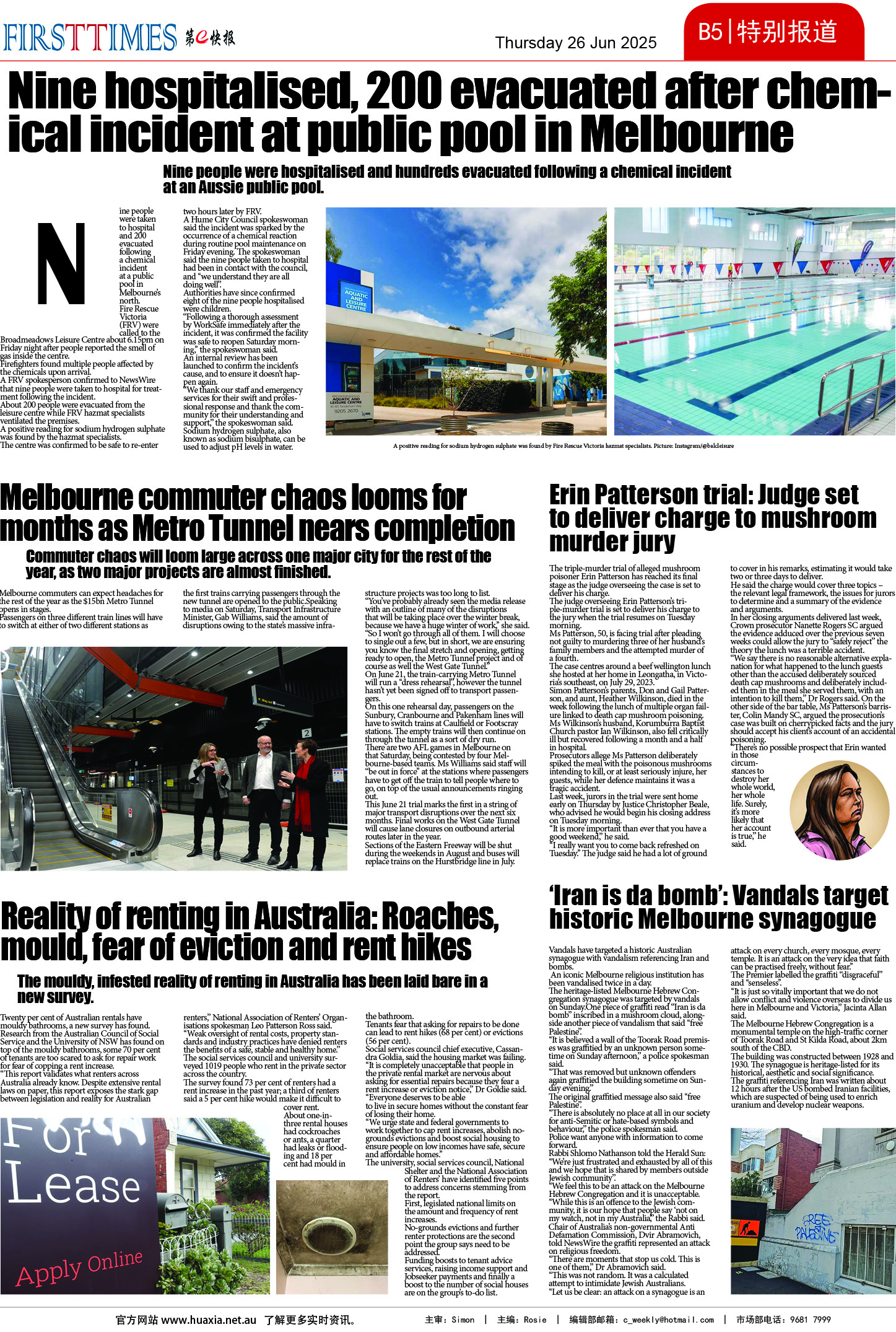 图片[10]-华厦商报1539期-华闻时空