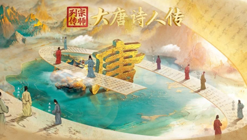 中国电视-《宗师列传·大唐诗人传》 ：综述-华闻时空