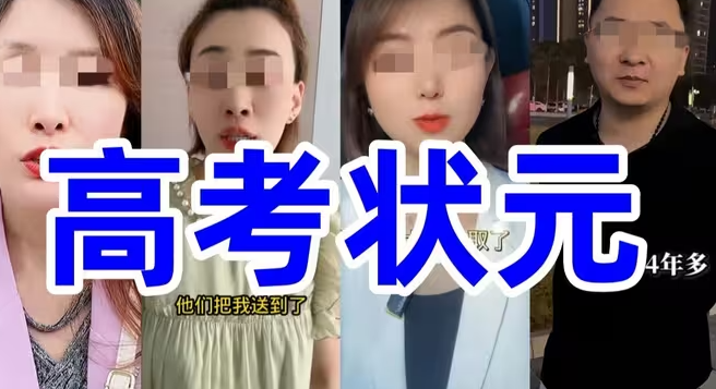 考上清华北大真的没有那么难-华闻时空