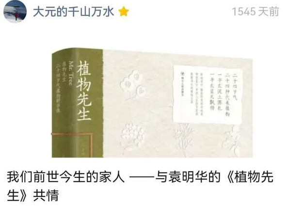 读植物先生《二十四节气》的一点记录-华闻时空