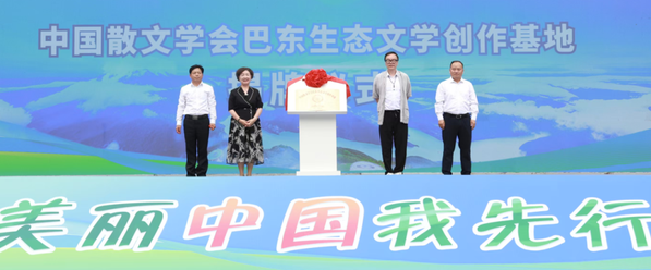 中国散文学会巴东生态文学创作基地在“六五环境日”揭牌建立-华闻时空