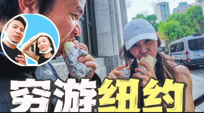 在美国物价最贵城市纽约，消费1000元体验”贫穷”的一天-华闻时空