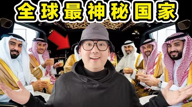 全球最神秘国家！1个男人娶4个老婆！汽油比水便宜！值得去吗？-华闻时空