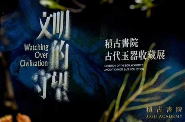 方杰先生北京古玉展大获成功-华闻时空