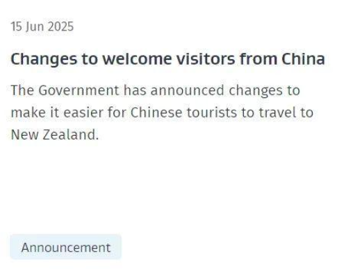 重磅！新西兰宣布对中国免签！只需满足一个条件-华闻时空