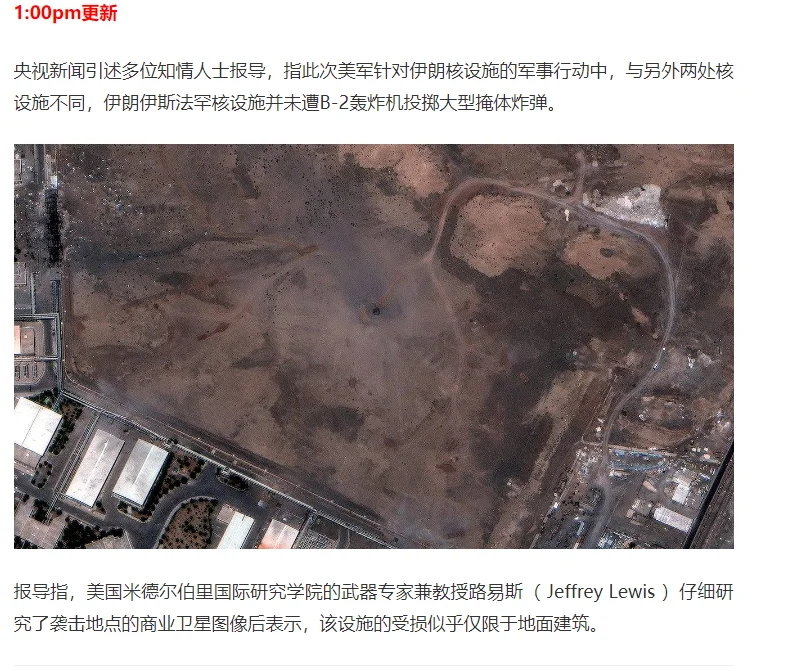 图片[3]-美国出兵轰炸伊朗!特朗普!核设施已被彻底摧毁!哈梅内伊首:继续惩罚以色列，澳总理吁弃核，重返谈判桌(视频/组图)-华闻时空