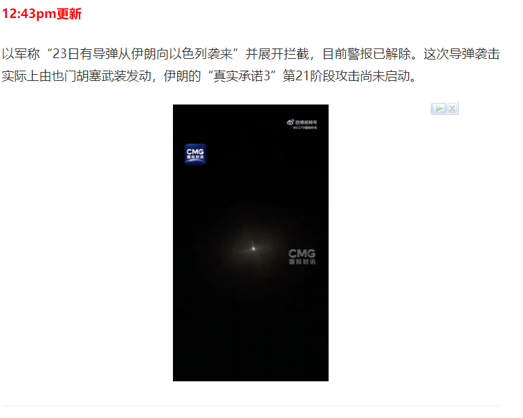 图片[4]-美国出兵轰炸伊朗!特朗普!核设施已被彻底摧毁!哈梅内伊首:继续惩罚以色列，澳总理吁弃核，重返谈判桌(视频/组图)-华闻时空