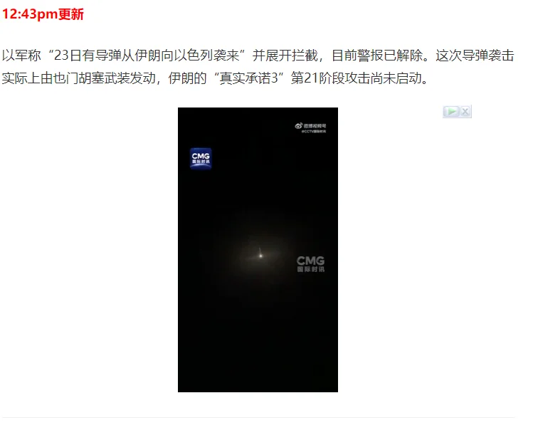 图片[4]-美国出兵轰炸伊朗!特朗普!核设施已被彻底摧毁!哈梅内伊首:继续惩罚以色列，澳总理吁弃核，重返谈判桌(视频/组图)-华闻时空