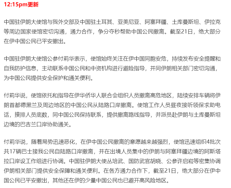 图片[5]-美国出兵轰炸伊朗!特朗普!核设施已被彻底摧毁!哈梅内伊首:继续惩罚以色列，澳总理吁弃核，重返谈判桌(视频/组图)-华闻时空
