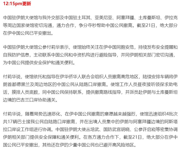 图片[5]-美国出兵轰炸伊朗!特朗普!核设施已被彻底摧毁!哈梅内伊首:继续惩罚以色列，澳总理吁弃核，重返谈判桌(视频/组图)-华闻时空