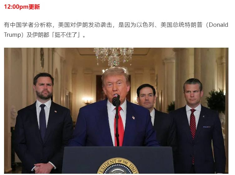 图片[6]-美国出兵轰炸伊朗!特朗普!核设施已被彻底摧毁!哈梅内伊首:继续惩罚以色列，澳总理吁弃核，重返谈判桌(视频/组图)-华闻时空