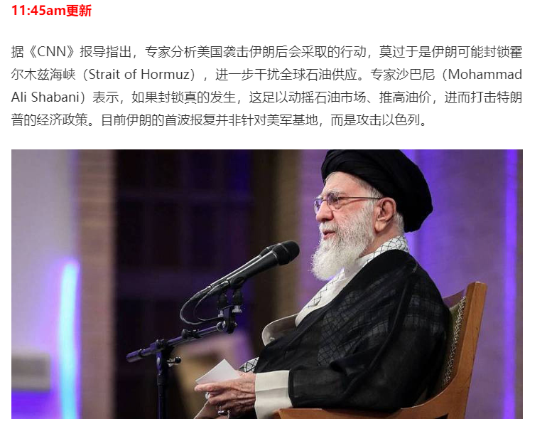 图片[7]-美国出兵轰炸伊朗!特朗普!核设施已被彻底摧毁!哈梅内伊首:继续惩罚以色列，澳总理吁弃核，重返谈判桌(视频/组图)-华闻时空