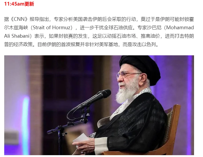 图片[7]-美国出兵轰炸伊朗!特朗普!核设施已被彻底摧毁!哈梅内伊首:继续惩罚以色列，澳总理吁弃核，重返谈判桌(视频/组图)-华闻时空