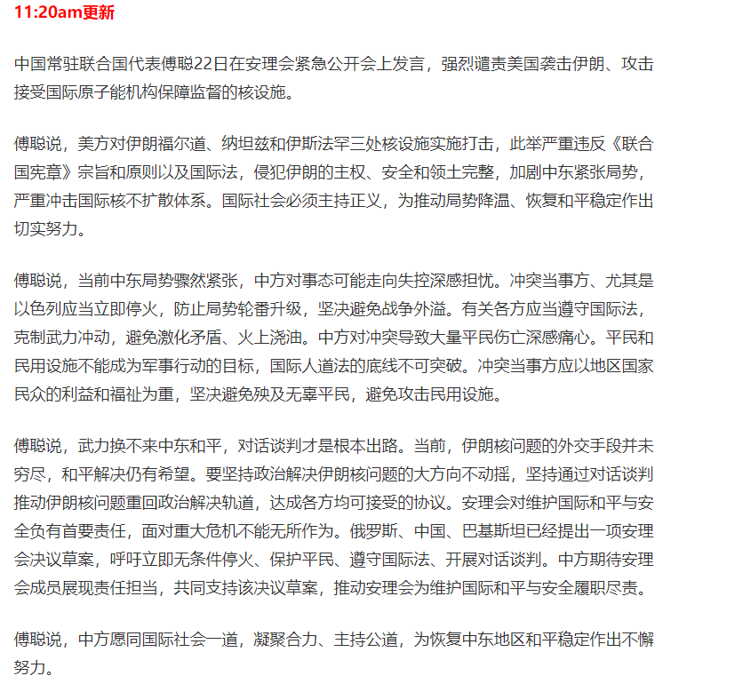 图片[8]-美国出兵轰炸伊朗!特朗普!核设施已被彻底摧毁!哈梅内伊首:继续惩罚以色列，澳总理吁弃核，重返谈判桌(视频/组图)-华闻时空