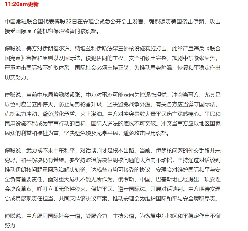 图片[8]-美国出兵轰炸伊朗!特朗普!核设施已被彻底摧毁!哈梅内伊首:继续惩罚以色列，澳总理吁弃核，重返谈判桌(视频/组图)-华闻时空