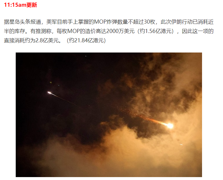 图片[9]-美国出兵轰炸伊朗!特朗普!核设施已被彻底摧毁!哈梅内伊首:继续惩罚以色列，澳总理吁弃核，重返谈判桌(视频/组图)-华闻时空