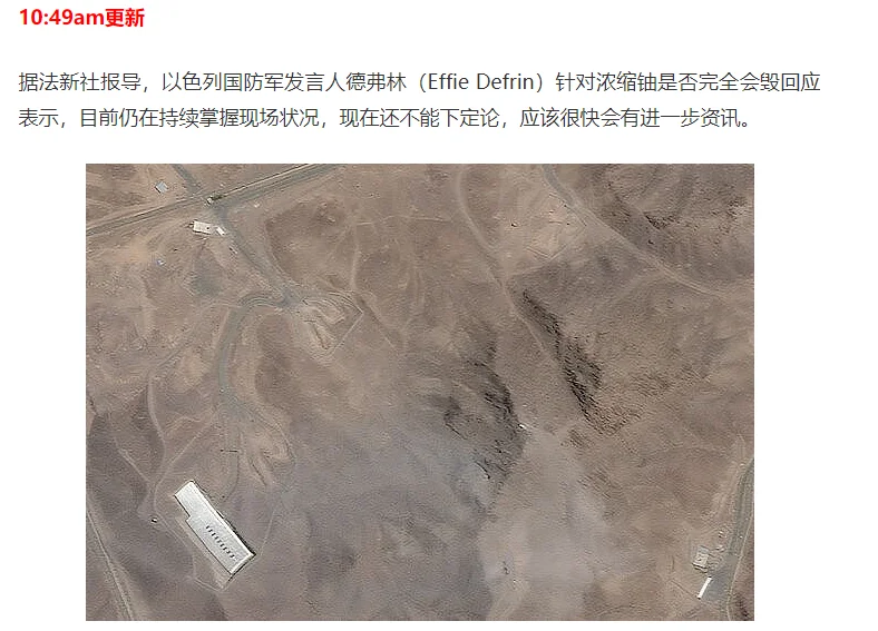 图片[10]-美国出兵轰炸伊朗!特朗普!核设施已被彻底摧毁!哈梅内伊首:继续惩罚以色列，澳总理吁弃核，重返谈判桌(视频/组图)-华闻时空