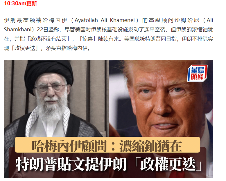 图片[11]-美国出兵轰炸伊朗!特朗普!核设施已被彻底摧毁!哈梅内伊首:继续惩罚以色列，澳总理吁弃核，重返谈判桌(视频/组图)-华闻时空
