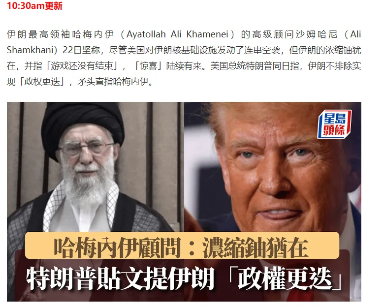 图片[11]-美国出兵轰炸伊朗!特朗普!核设施已被彻底摧毁!哈梅内伊首:继续惩罚以色列，澳总理吁弃核，重返谈判桌(视频/组图)-华闻时空