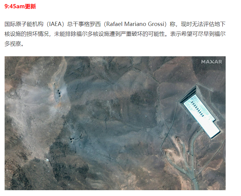图片[12]-美国出兵轰炸伊朗!特朗普!核设施已被彻底摧毁!哈梅内伊首:继续惩罚以色列，澳总理吁弃核，重返谈判桌(视频/组图)-华闻时空