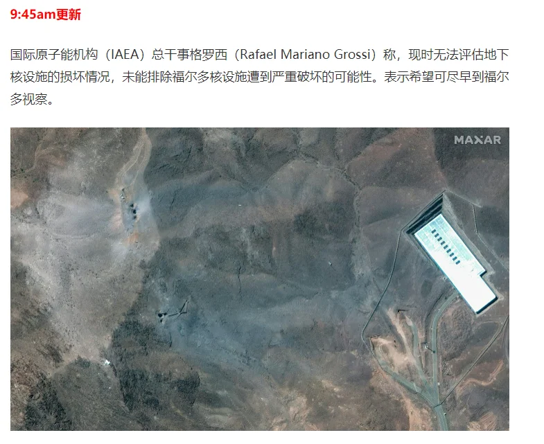 图片[12]-美国出兵轰炸伊朗!特朗普!核设施已被彻底摧毁!哈梅内伊首:继续惩罚以色列，澳总理吁弃核，重返谈判桌(视频/组图)-华闻时空
