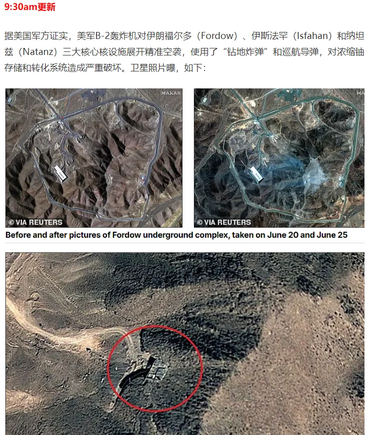 图片[13]-美国出兵轰炸伊朗!特朗普!核设施已被彻底摧毁!哈梅内伊首:继续惩罚以色列，澳总理吁弃核，重返谈判桌(视频/组图)-华闻时空
