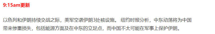 图片[14]-美国出兵轰炸伊朗!特朗普!核设施已被彻底摧毁!哈梅内伊首:继续惩罚以色列，澳总理吁弃核，重返谈判桌(视频/组图)-华闻时空