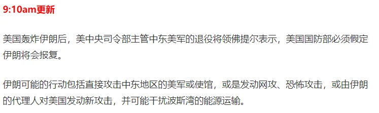 图片[16]-美国出兵轰炸伊朗!特朗普!核设施已被彻底摧毁!哈梅内伊首:继续惩罚以色列，澳总理吁弃核，重返谈判桌(视频/组图)-华闻时空
