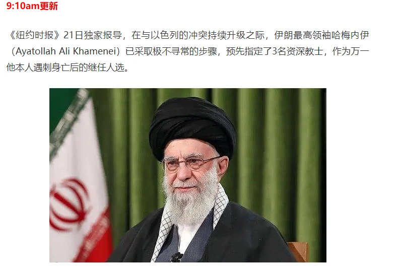 图片[17]-美国出兵轰炸伊朗!特朗普!核设施已被彻底摧毁!哈梅内伊首:继续惩罚以色列，澳总理吁弃核，重返谈判桌(视频/组图)-华闻时空