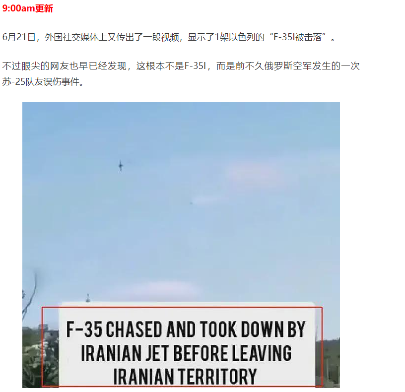 图片[18]-美国出兵轰炸伊朗!特朗普!核设施已被彻底摧毁!哈梅内伊首:继续惩罚以色列，澳总理吁弃核，重返谈判桌(视频/组图)-华闻时空