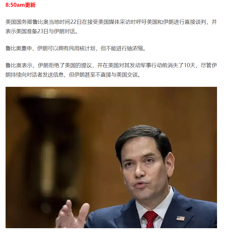 图片[19]-美国出兵轰炸伊朗!特朗普!核设施已被彻底摧毁!哈梅内伊首:继续惩罚以色列，澳总理吁弃核，重返谈判桌(视频/组图)-华闻时空