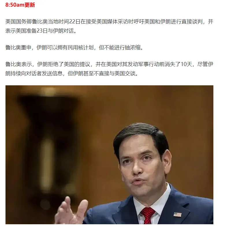 图片[19]-美国出兵轰炸伊朗!特朗普!核设施已被彻底摧毁!哈梅内伊首:继续惩罚以色列，澳总理吁弃核，重返谈判桌(视频/组图)-华闻时空