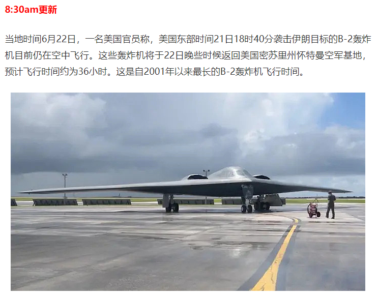 图片[20]-美国出兵轰炸伊朗!特朗普!核设施已被彻底摧毁!哈梅内伊首:继续惩罚以色列，澳总理吁弃核，重返谈判桌(视频/组图)-华闻时空
