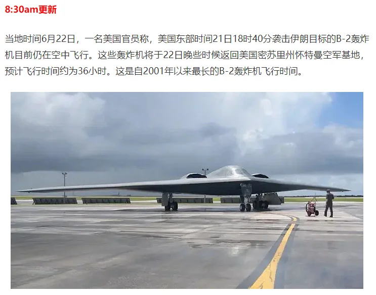 图片[20]-美国出兵轰炸伊朗!特朗普!核设施已被彻底摧毁!哈梅内伊首:继续惩罚以色列，澳总理吁弃核，重返谈判桌(视频/组图)-华闻时空
