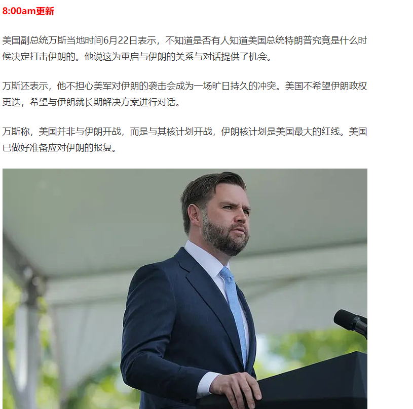图片[21]-美国出兵轰炸伊朗!特朗普!核设施已被彻底摧毁!哈梅内伊首:继续惩罚以色列，澳总理吁弃核，重返谈判桌(视频/组图)-华闻时空