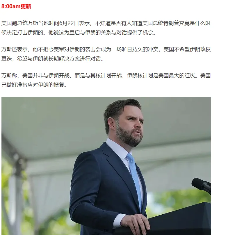 图片[21]-美国出兵轰炸伊朗!特朗普!核设施已被彻底摧毁!哈梅内伊首:继续惩罚以色列，澳总理吁弃核，重返谈判桌(视频/组图)-华闻时空